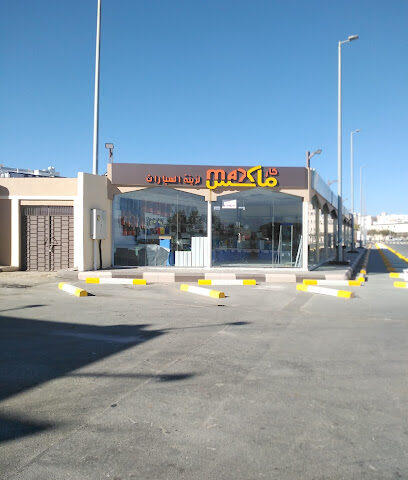 كار ماكس لزينة السيارات - الطائف -