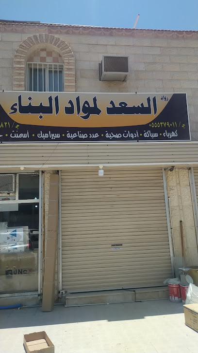 فوال ومطعم هاجر للضيافة - Saudi Arabia|Al Wajh 48719|Al Aziziah|6FR6+6H