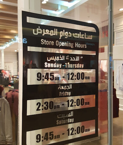 يو اس بولو اسن - جدة -