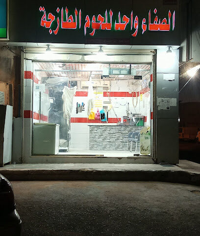 ملحمة الفيصل - ينبع - +966 51 060 0293