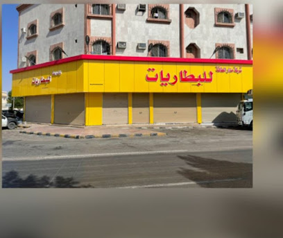 شركة مدار الطاقه للبطاريات - الدوادمي - +966 55 804 1748