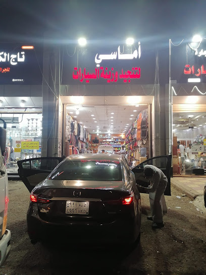 اماسي لزينة السيارات - Jazan 82721