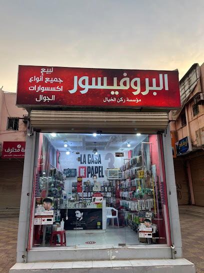 ركن الخيال (البروفيسور) - Saudi Arabia|Samtah 86736|حي السوق