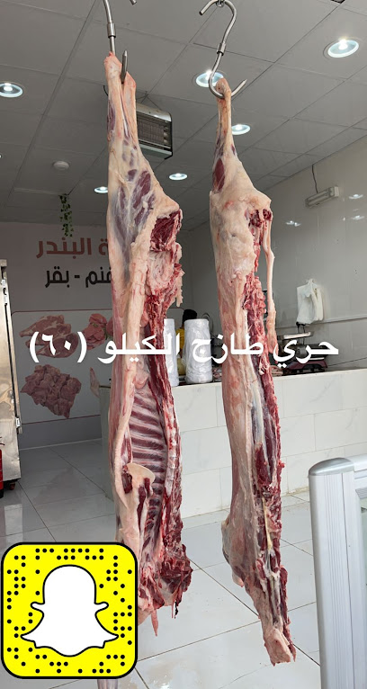 ملحمة البندر - Saudi Arabia|Yanbu 46511|Al Morouj|عمر بن الخطاب