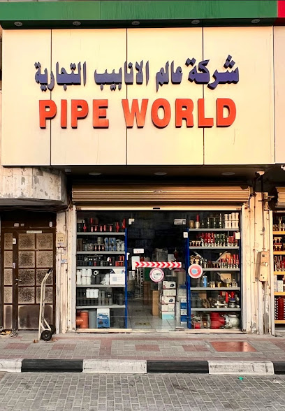 شركة عالم الأنابيب للتجارة - Saudi Arabia|Al Khobar 34429|Al Khobar Al Shamalia|6715 3371 King Saud St