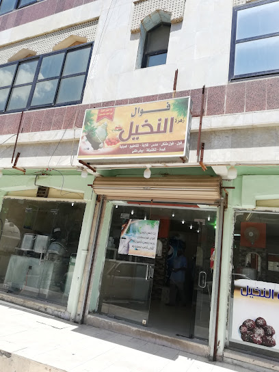 مطعم فوال النخيل - Saudi Arabia|Al Bahah 65525|Alhawiyah|2F89+HJF