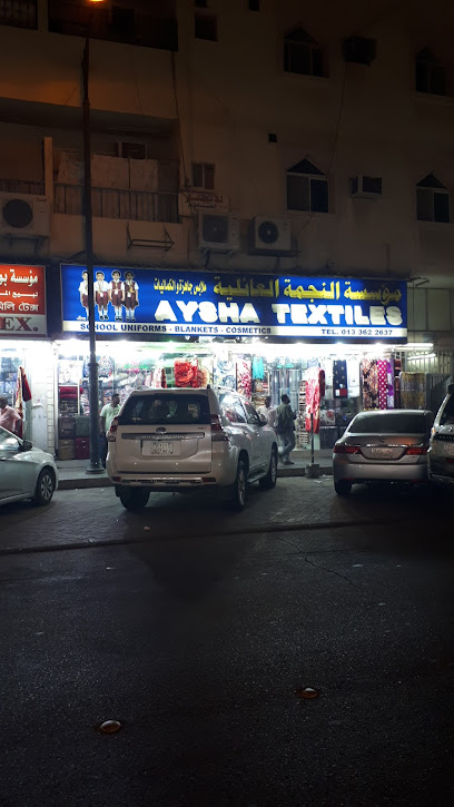 مؤسسة النجمه العائليه AYSHA TEXTILES - Saudi Arabia|Al Jubail 35514|5002 جدة، Jubail City Center 8590