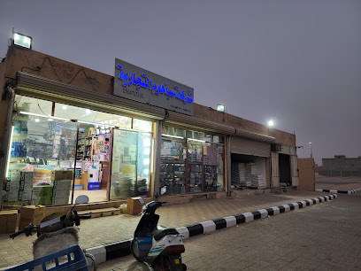 شركة سبأ هوم التجارية - مكة - +966 56 842 0888