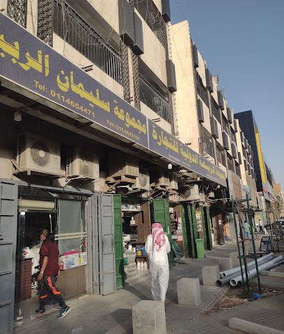 مجموعة الربيعة لمواد البناء والكهرباء - الرياض - +966 11 464 0539