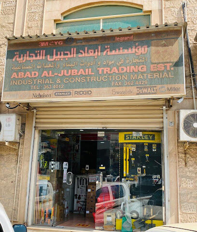 شركة عباد الجبيل التجارية - الجبيل - +966 50 556 7297