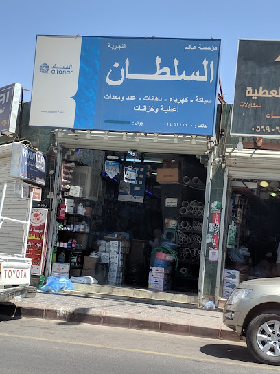 مؤسسة عالم السلطان - Saudi Arabia|Sakaka 72341|طريق الملك فيصل|X6C2+M9X
