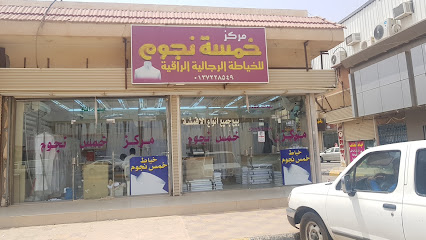 ذكي - حفر الباطن -