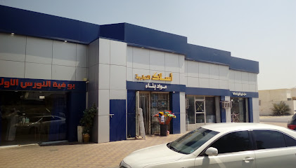 اسلاك التجارية مواد بناء اسلاك لمواد البناء - الدمام - +966 13 859 6100
