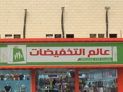 السالم سنتر - الرياض - +966 11 423 1919