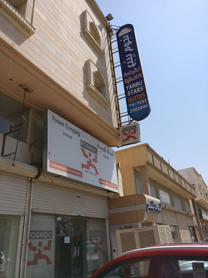 شركة فوسام المحدودة. (ينبع) - Saudi Arabia|Yanbu 46414|Al Safa|44CG+X87