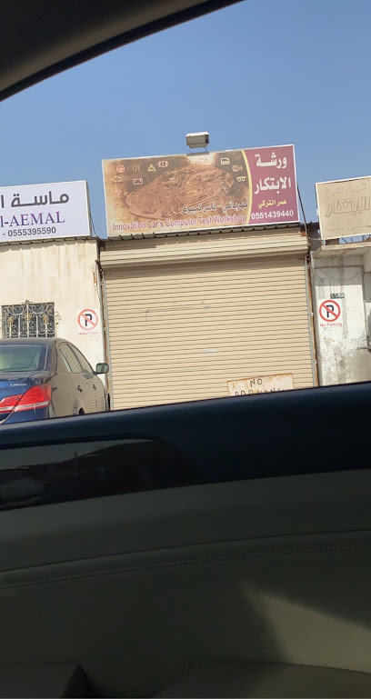 عمر فني سيارات تركي - Saudi Arabia|Buqayq 33261|4210