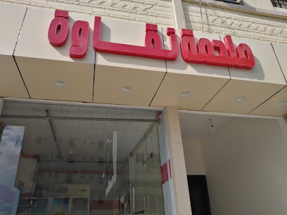 ملحمة نقاوة 2 - الطائف - +966 53 112 2294