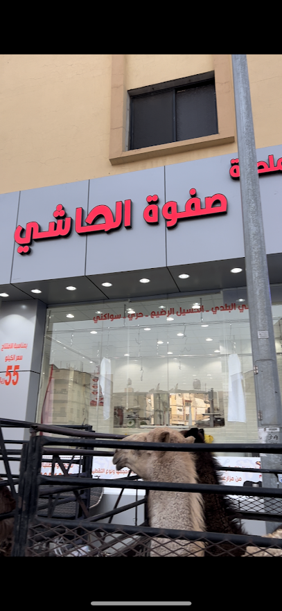 ملحمة صفوة الحاشي - Saudi Arabia|Taif 26523|Alqutbiyyah|Al Qamariah