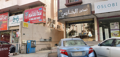 مجمع الدقل للحوم - مكة المكرمة - +966 50 708 8326