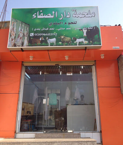 ملحمة دار الصفاء - ابو عريش -