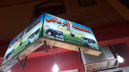 محل لحم و جمال / ملحمه عفرا - الخرج - +966 55 623 0487