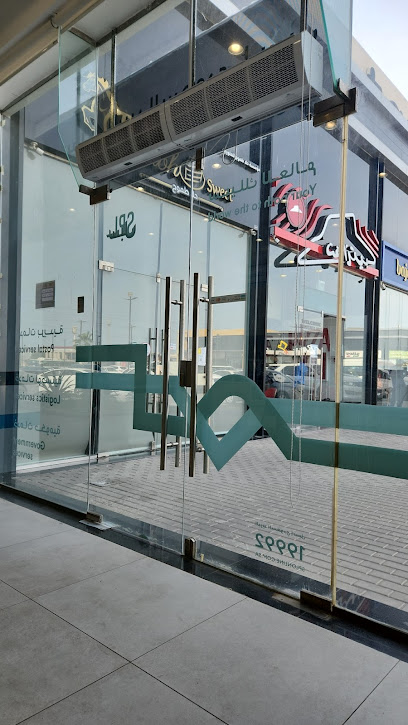 دفقة - Saudi Arabia|Al Jubail 35539|Downtown|Al Madinah Al Munawarah Street