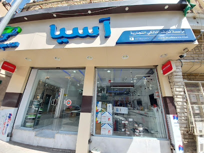 مؤسسة اسيا الطائف الامنية - الطائف - +966 55 570 1202