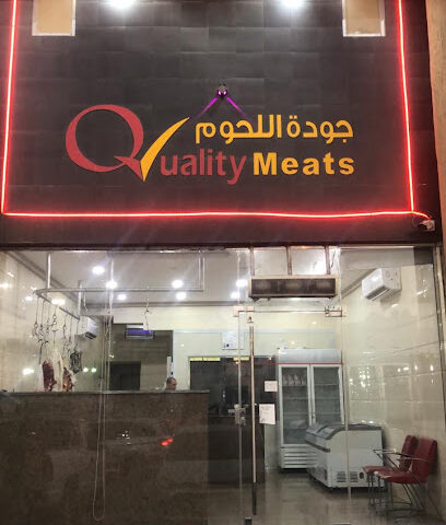 جودة اللحوم - القطيف - +966 56 622 4880