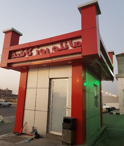 مقهى مانتوروز - الدمام - +966 9200 24123
