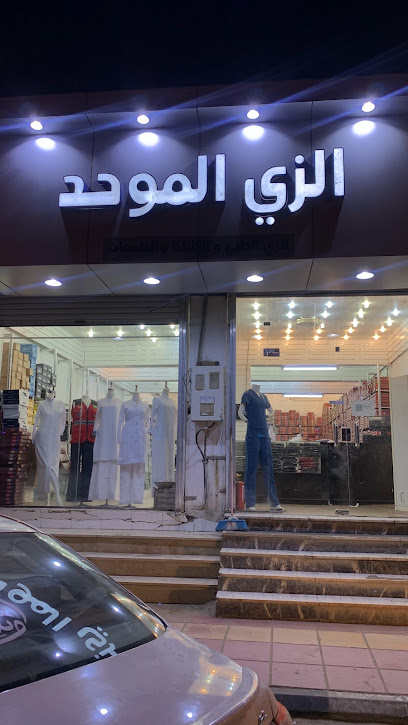 الزي الموحد - Bisha 67716