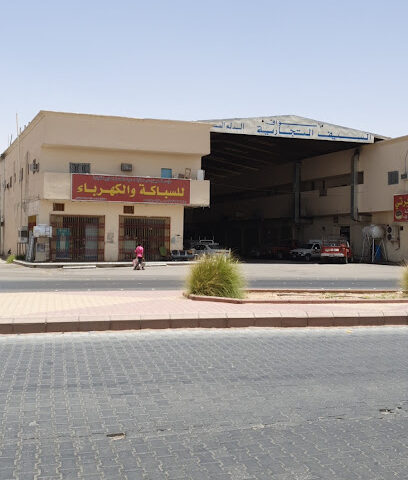 معرض صباح مواد البناء والمواد الصحيةه والكهرباء - الدلم - +966 11 541 0956