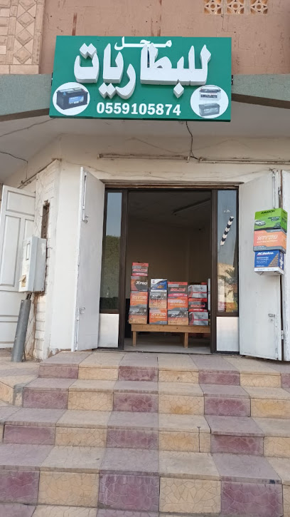 محل بطاريات - محل للبطاريات - Shaqra 15571
