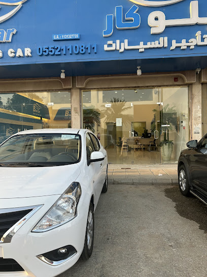 بلو كار - Saudi Arabia|Buraydah 52377|Al Bishr