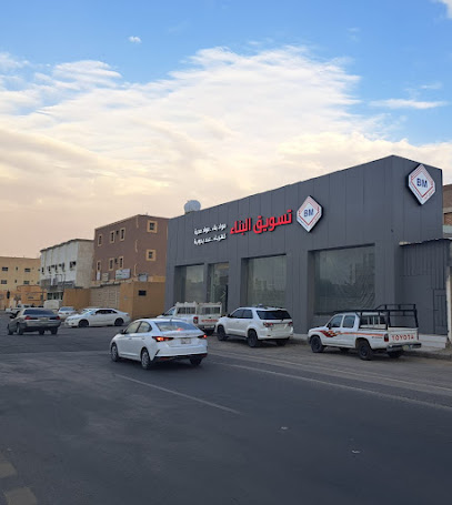 شركة تسويق البناء - الدوادمي - الدوادمي - +966 55 376 1122