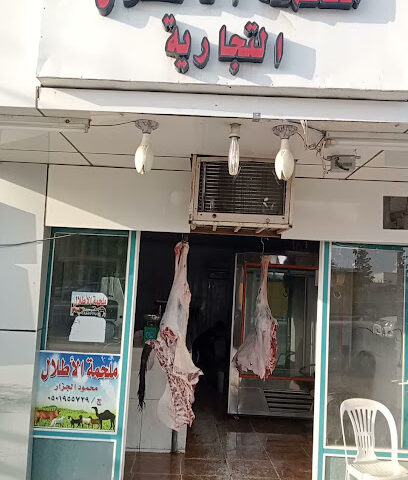 ملحمة الأطلال - بيشة - +966 56 269 0247