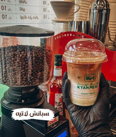 كيان ميل - صبيا - +966 50 311 7901