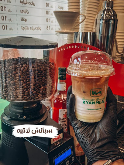 كيان ميل - Saudi Arabia|Sabya 85299|Al Saadah|King Faisal Rd