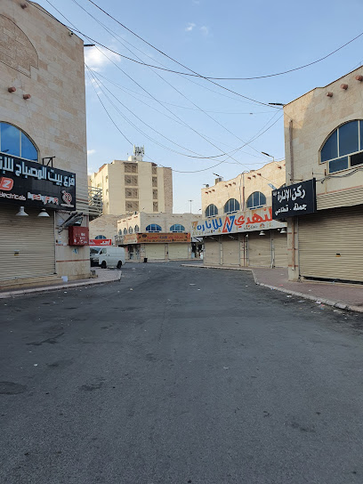 مركز المدينة التجاري لمواد البناء والكهرباء - Al Madinah Al Munawwarah 42314