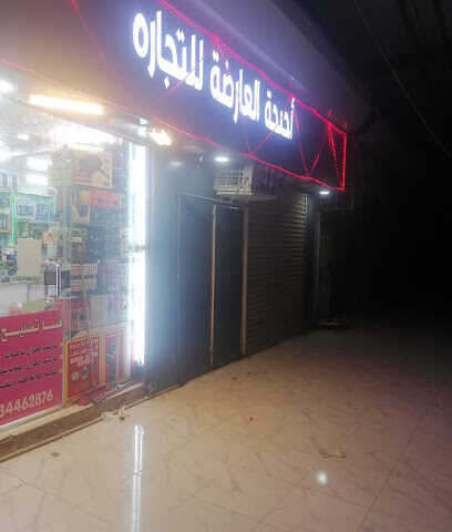 السورية العربية - خميس مشيط -