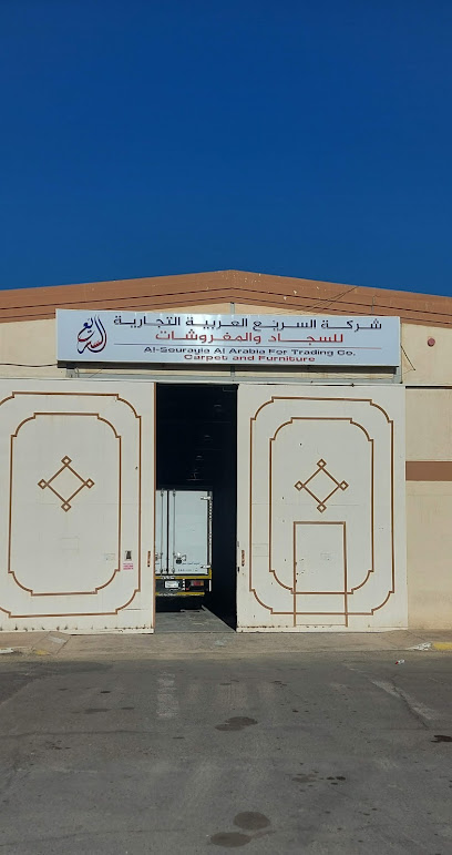 مستودع - شركة السريع العربية التجارية - Saudi Arabia|Al Madinah Al Munawwarah 64312|Al Matar
