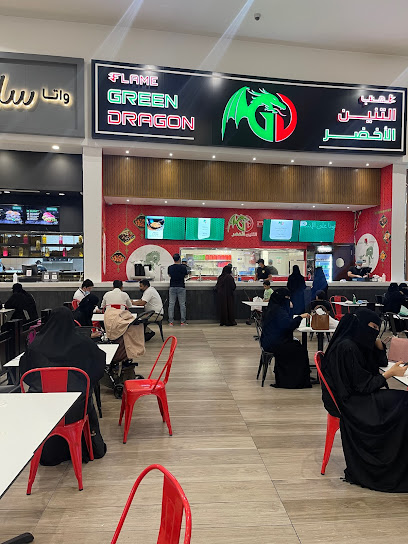 مطعم التنين الأخضر مطعم التنين الأخضر - Dammam 32236