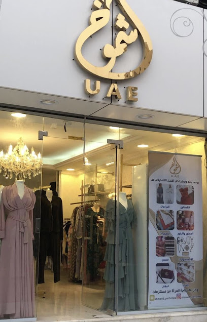 شموخ الامارات - Saudi Arabia|Nairyah 37487،|الفيصلية،،|FFCC+MM9
