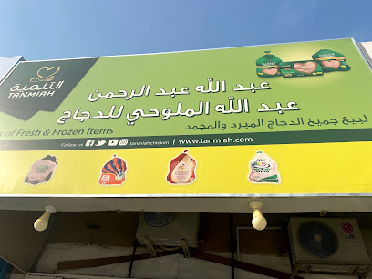 سوق الربوه للدواجن - الرياض -