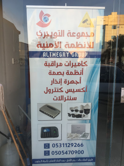 التويجري المراقبة ، المراقبة الأمنية - Saudi Arabia|Buraydah 52385|3566
