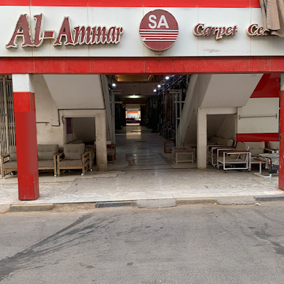 العمار للسجاد (فرع - 12) - الرياض - +966 58 380 1433