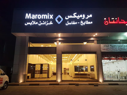 معرض مارومكس - الدمام - +966 13 818 5045