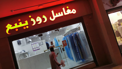 مغسلة روز - ينبع - +966 54 937 1009