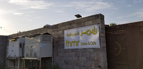 مشروع ثمار مشروع التمور بمفهوم المقهى - المدينة المنورة - +966 55 688 4388