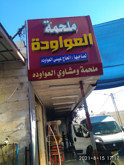 مسلخ املج - Saudi Arabia|Umluj 48241|W8J2+J2H