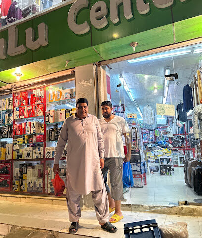 مركز اللولو - بيش -